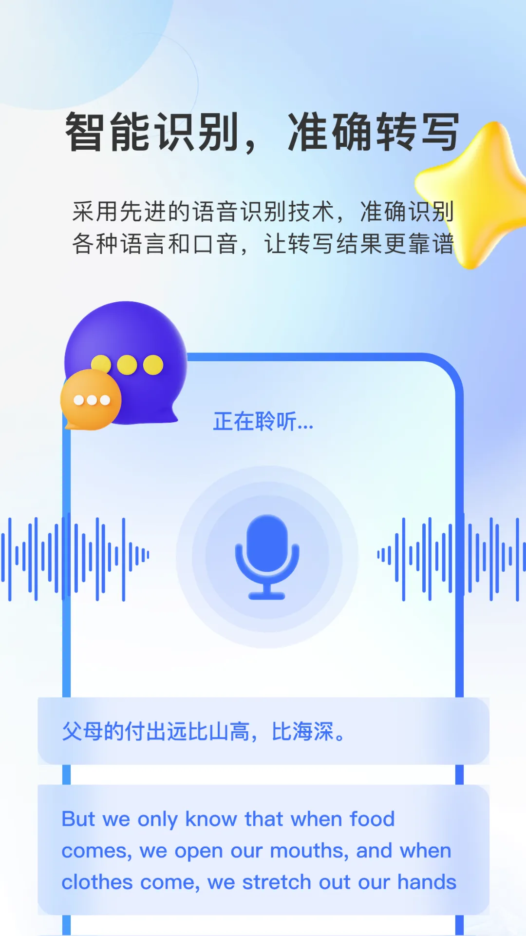 AI�����Ҫ(��������תдAPP)v4.1 ��׿��