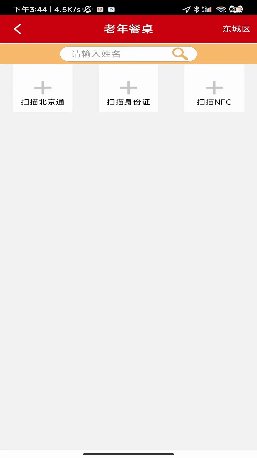 �����׼�¼(���Ϸ�������)v4.05 �ֻ���