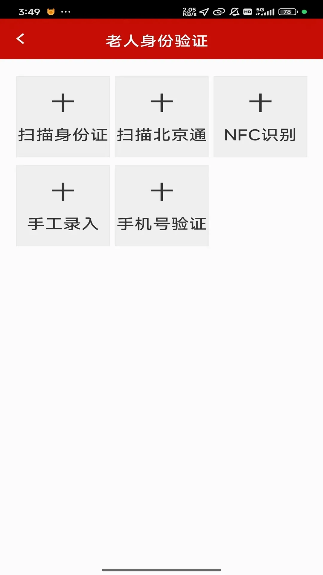 �����׼�¼(���Ϸ�������)v4.05 �ֻ���
