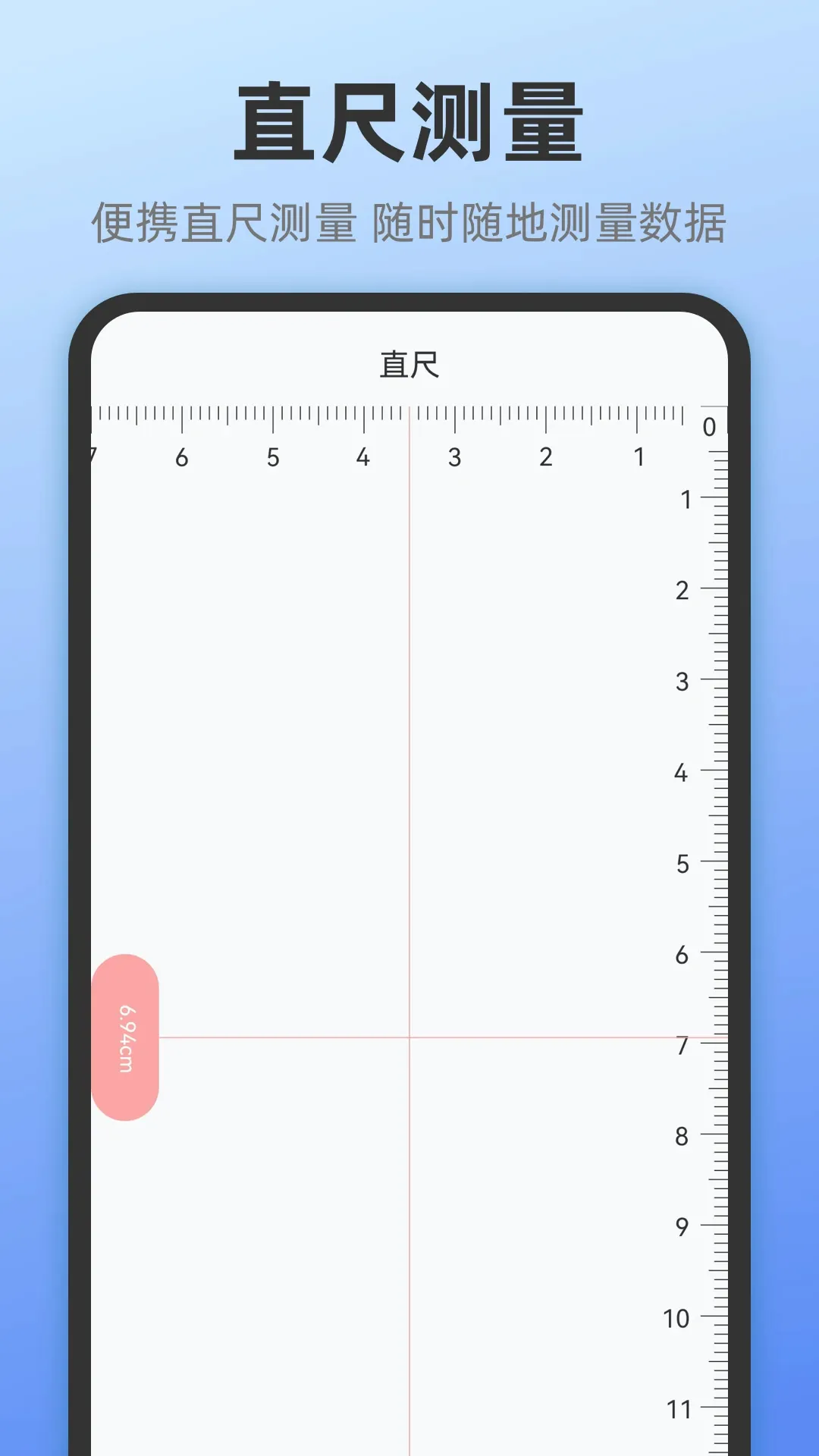 工程测亩尺子工具箱2026官方最新版本 工程测亩尺子工具箱2026官方最新版本