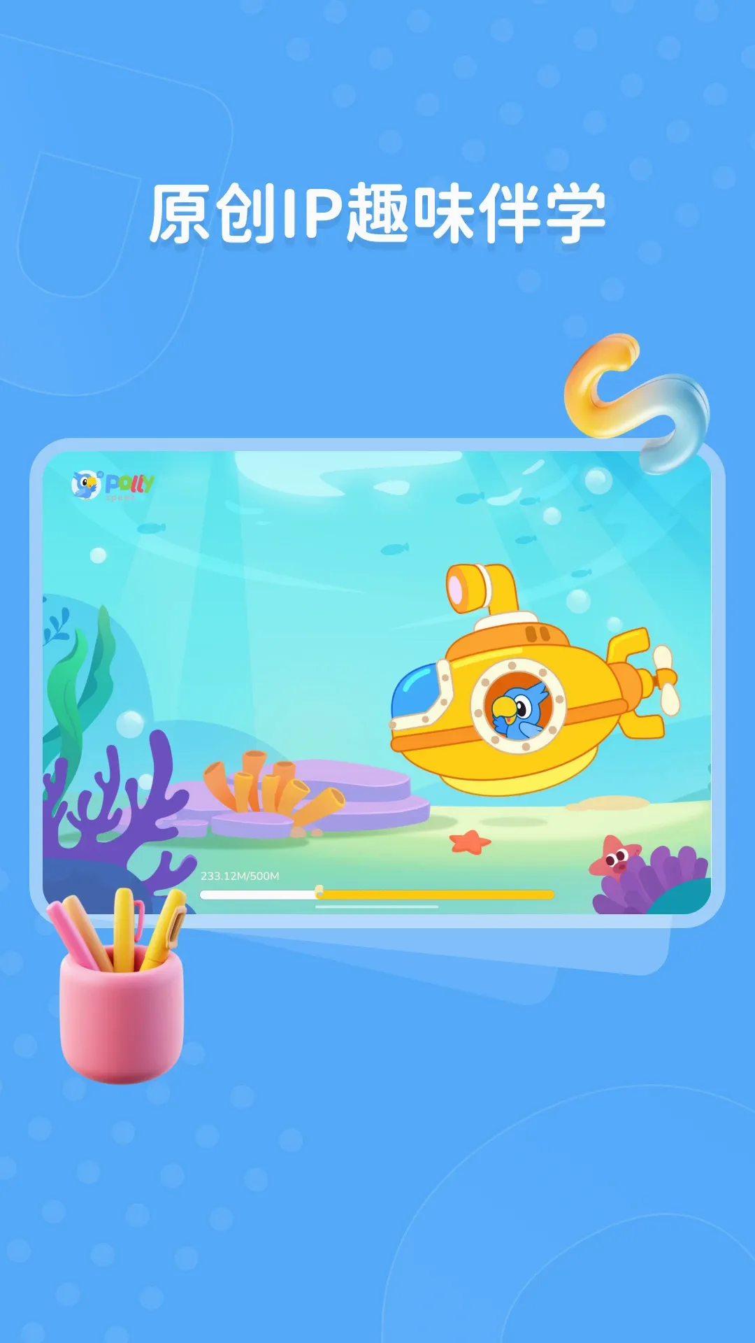 Polly Speak2026�ٷ����°汾v26.7.1 ��׿��