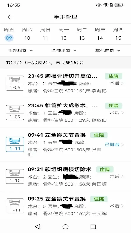 ������ҽ��һ(ҽ�Ʒ����ѯ)v3.1.3 �ֻ���
