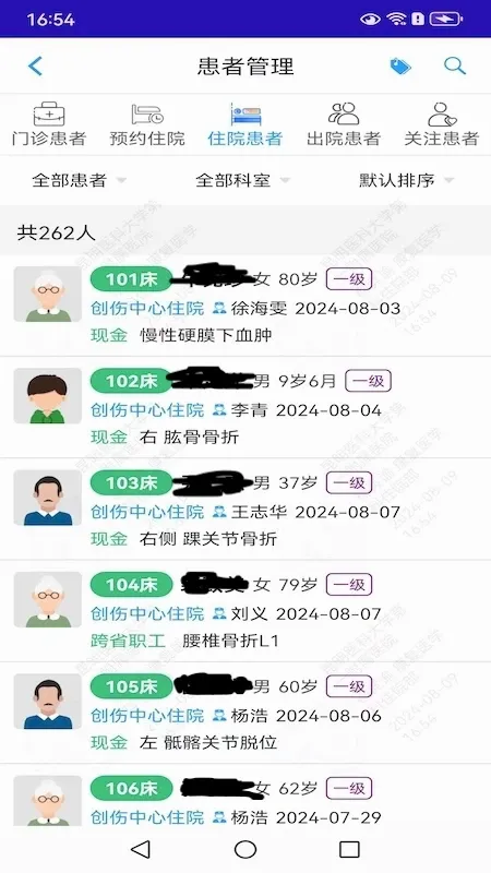 ������ҽ��һ(ҽ�Ʒ����ѯ)v3.1.3 �ֻ���