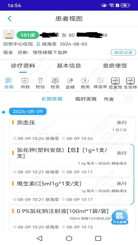 ������ҽ��һ(ҽ�Ʒ����ѯ)v3.1.3 �ֻ���