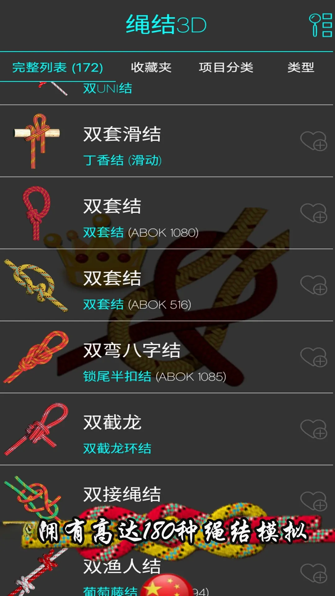 ����ģ������3D(3d����ģ������)v3.0.1 ��׿��