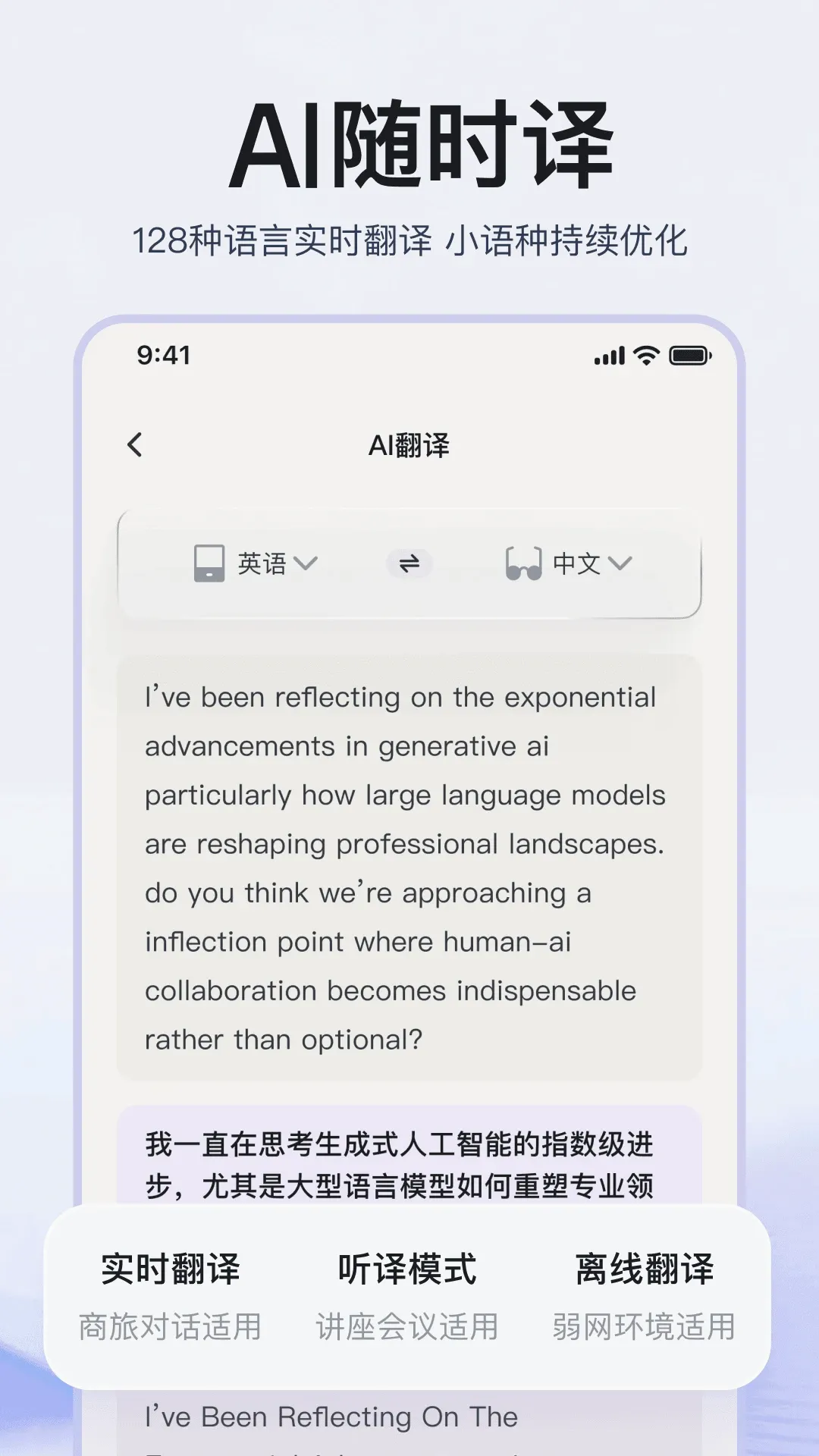 ��δ��AI(AIӦ�ó���)v2.9.5 ��׿��