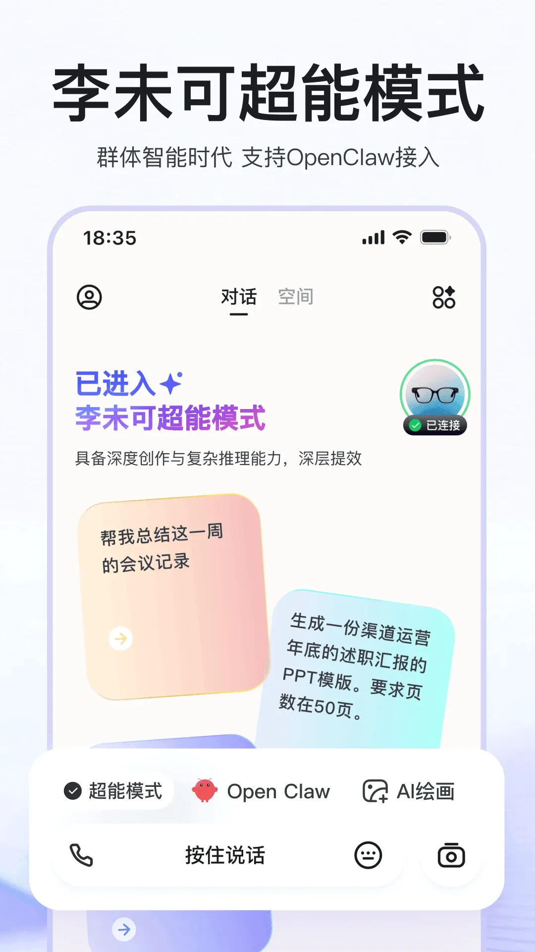 ��δ��AI(AIӦ�ó���)v2.9.5 ��׿��