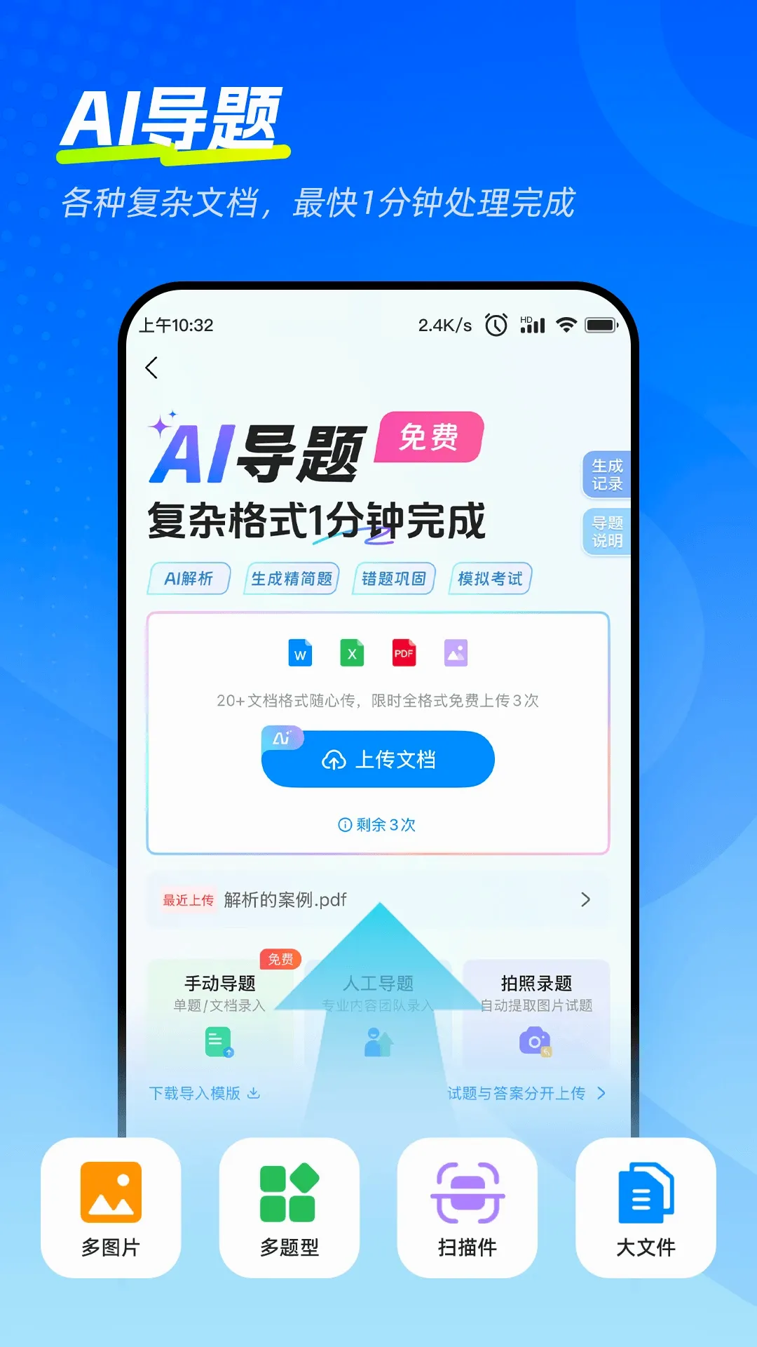 考试宝极速版(驾考刷题软件) 考试宝极速版(驾考刷题软件)