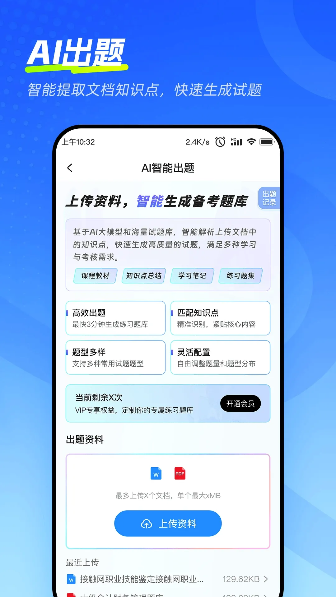 考试宝极速版(驾考刷题软件) 考试宝极速版(驾考刷题软件)