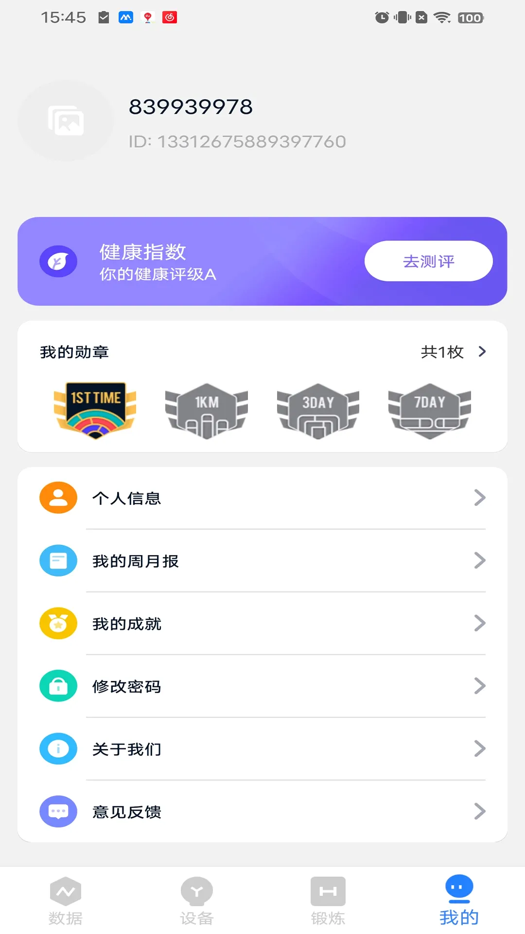 MyWatch2026���°汾v2.2.38 ��׿��
