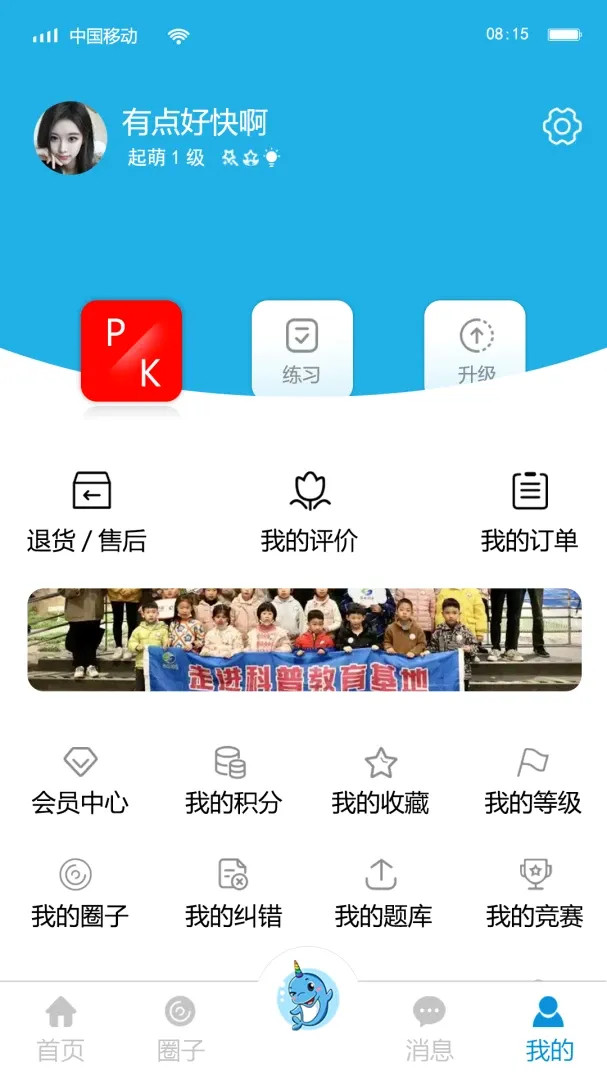 独角鲸科普(科普学竞平台) 独角鲸科普(科普学竞平台)