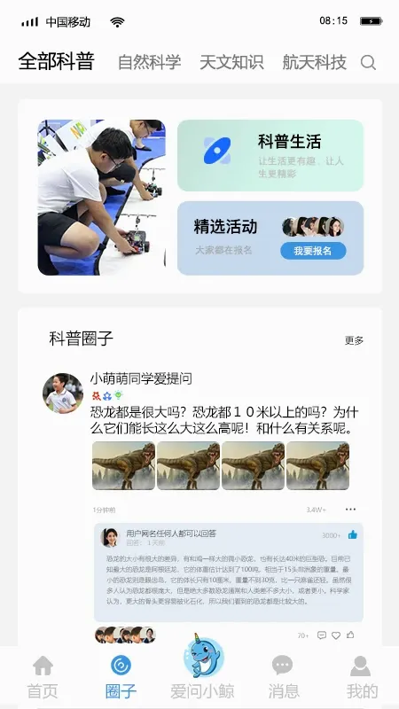 ���Ǿ�����(����ѧ��ƽ̨)v2.1.1 �ֻ���