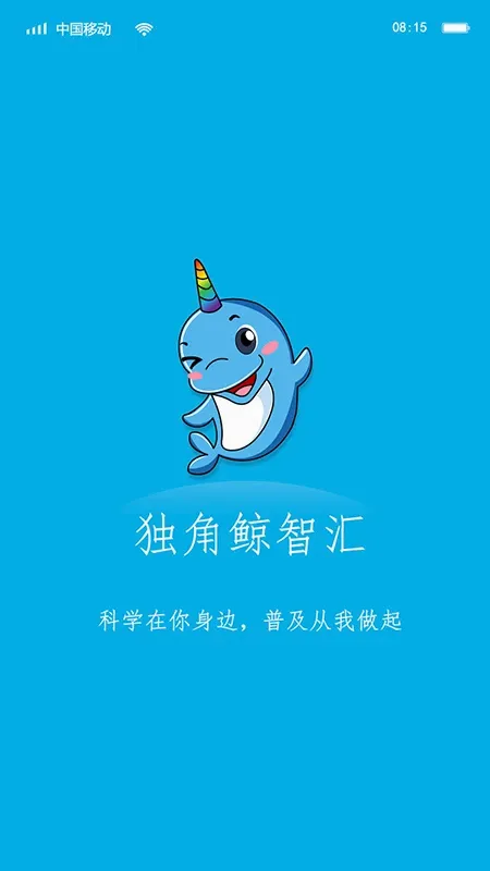 ���Ǿ�����(����ѧ��ƽ̨)v2.1.1 �ֻ���