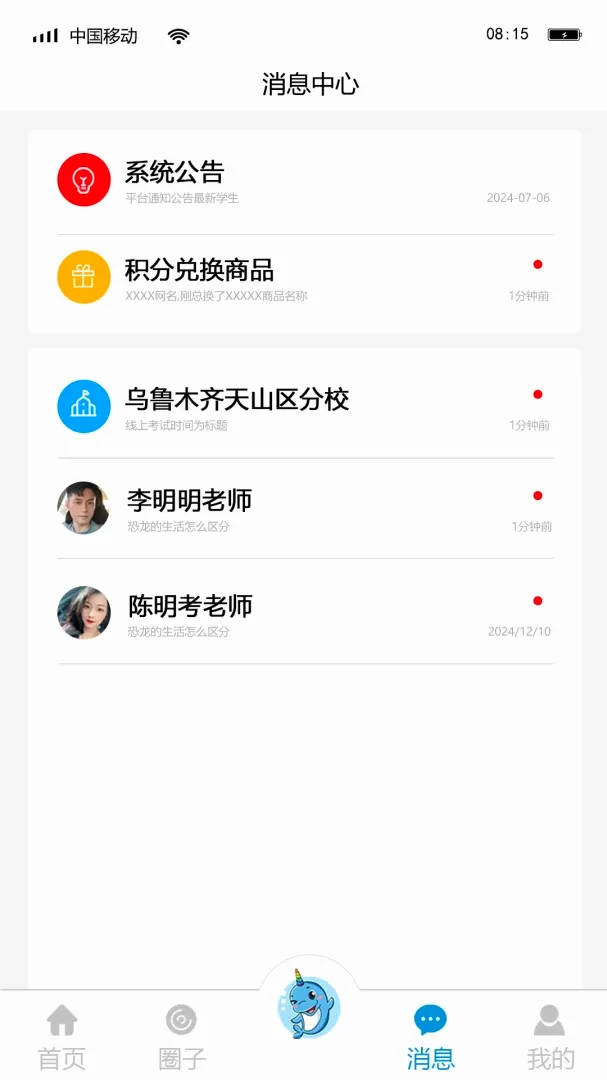 独角鲸科普(科普学竞平台) 独角鲸科普(科普学竞平台)