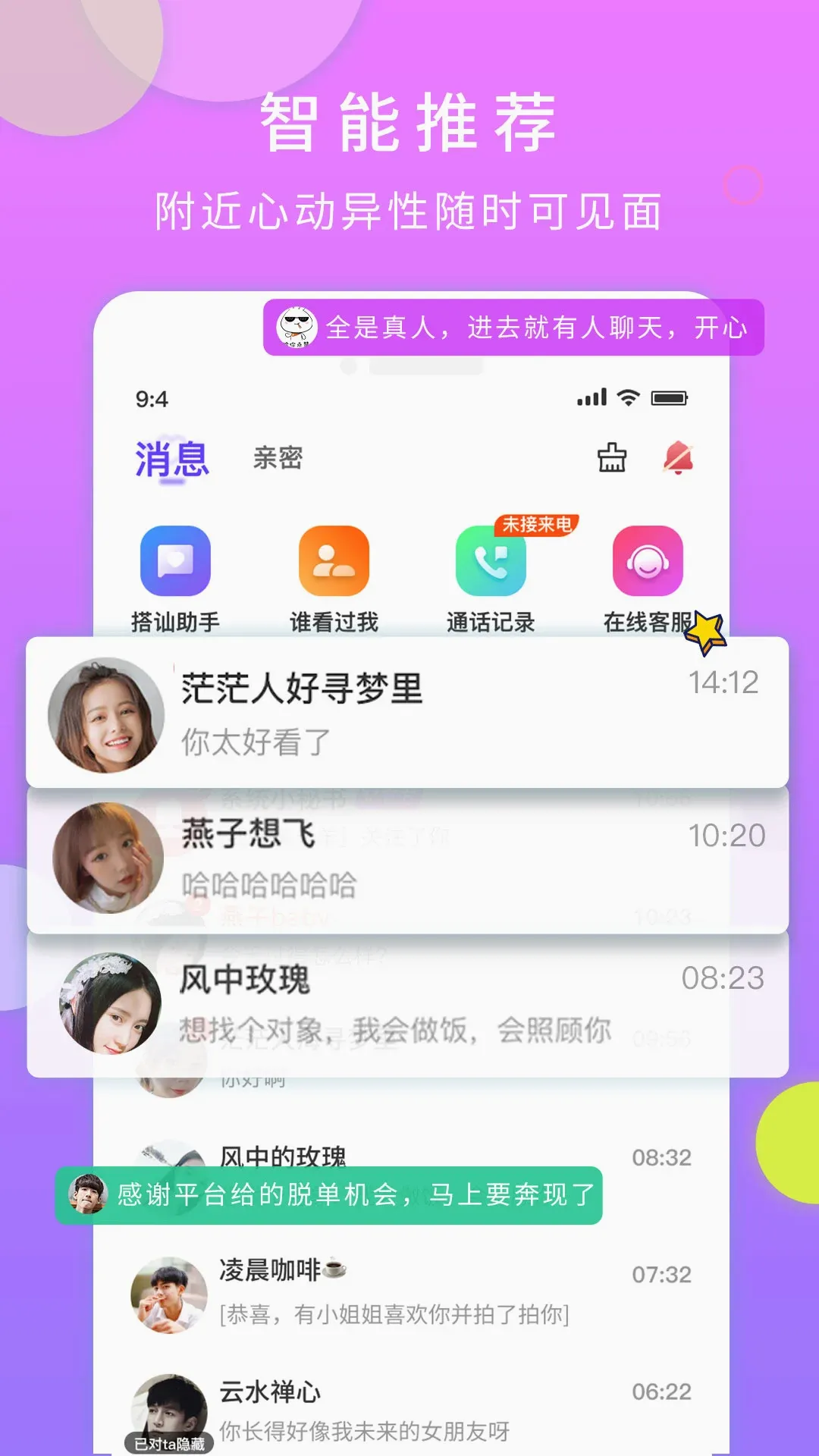 ����(���˽�������)v2.02.25 �ֻ���