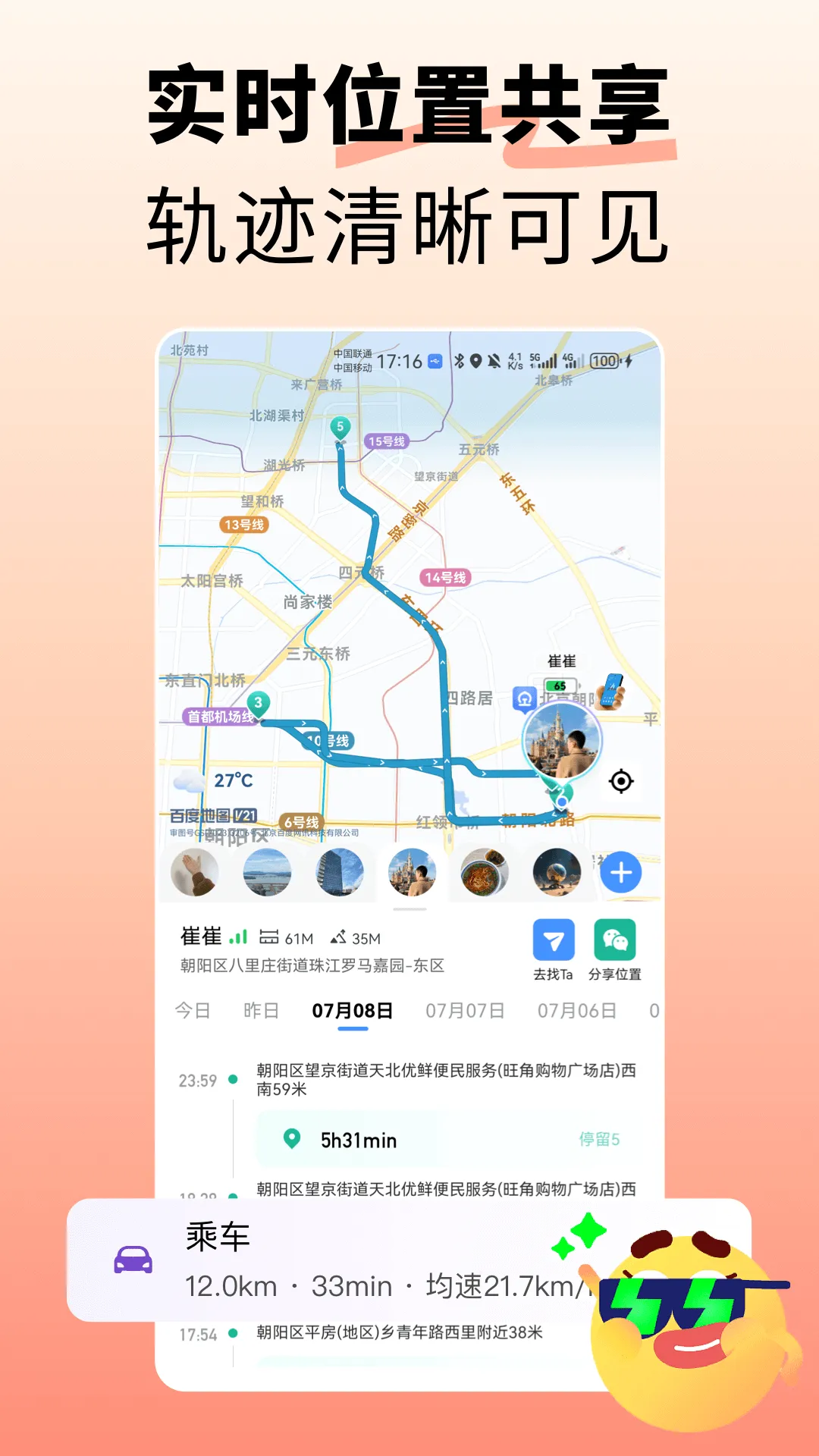 �ҵ�����2026�ٷ����°汾v2.6.3 �ֻ���