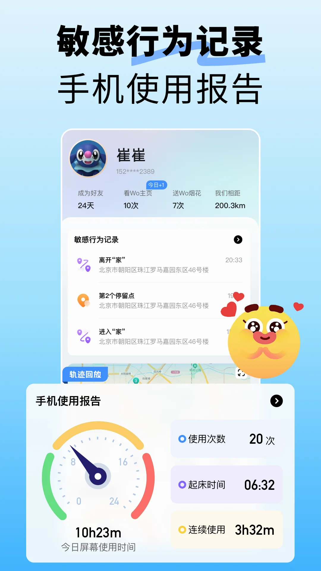 �ҵ�����2026�ٷ����°汾v2.6.3 �ֻ���