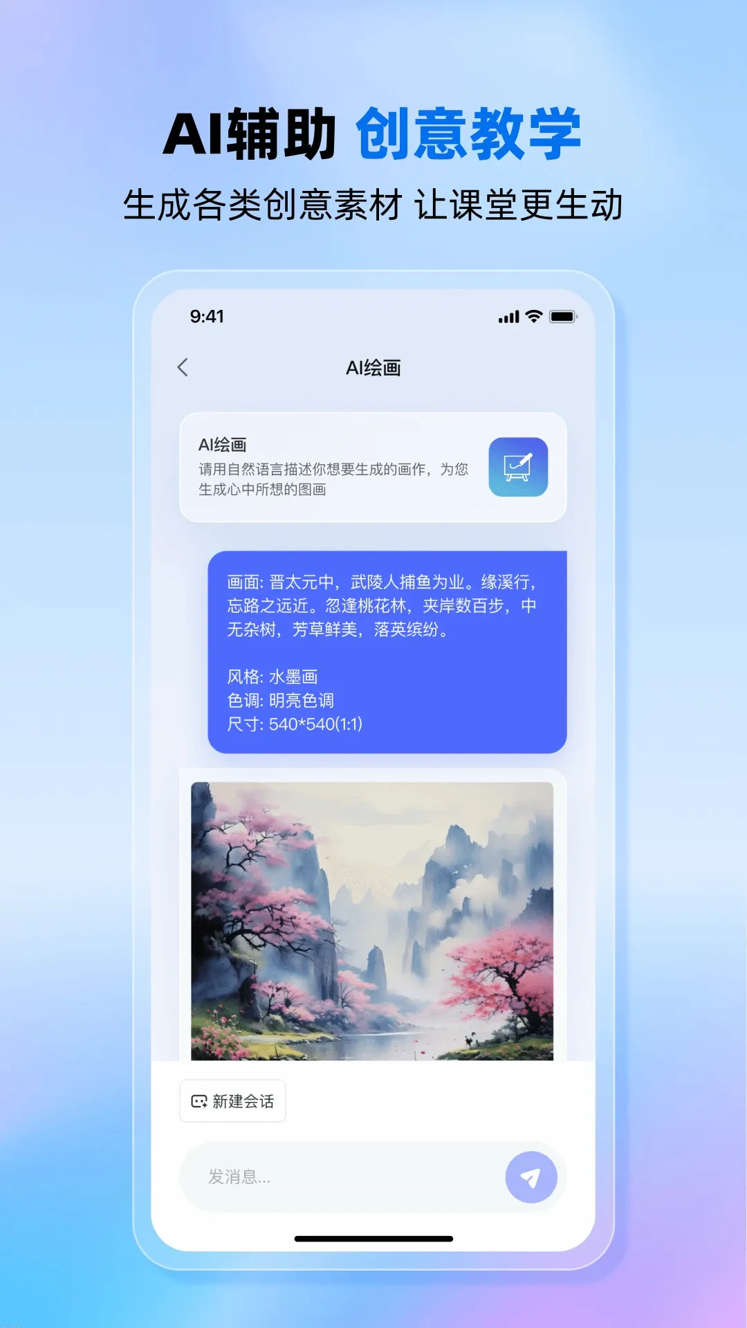 ���°�ѧ��ʦ�������ֻ���v2.00.26 ��׿��