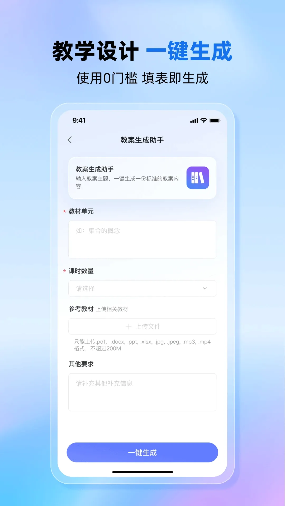 ���°�ѧ��ʦ�������ֻ���v2.00.26 ��׿��