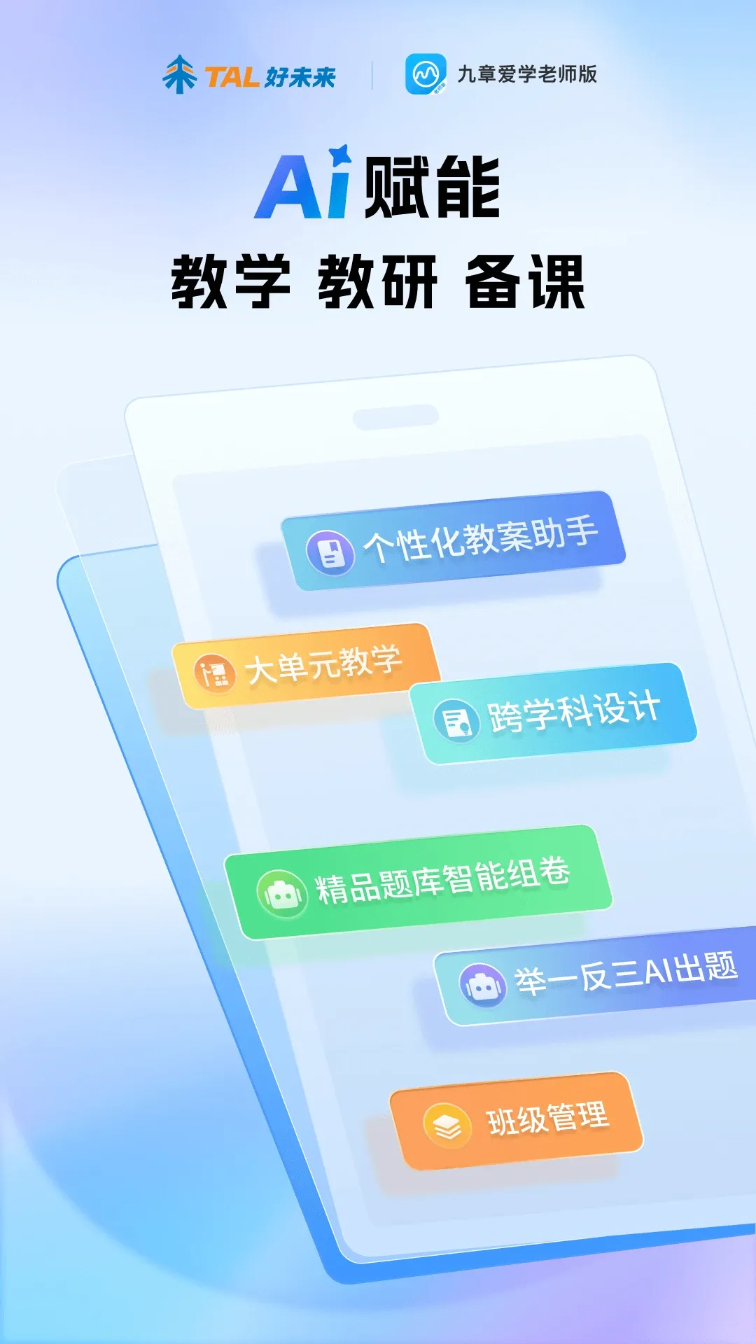 ���°�ѧ��ʦ�������ֻ���v2.00.26 ��׿��