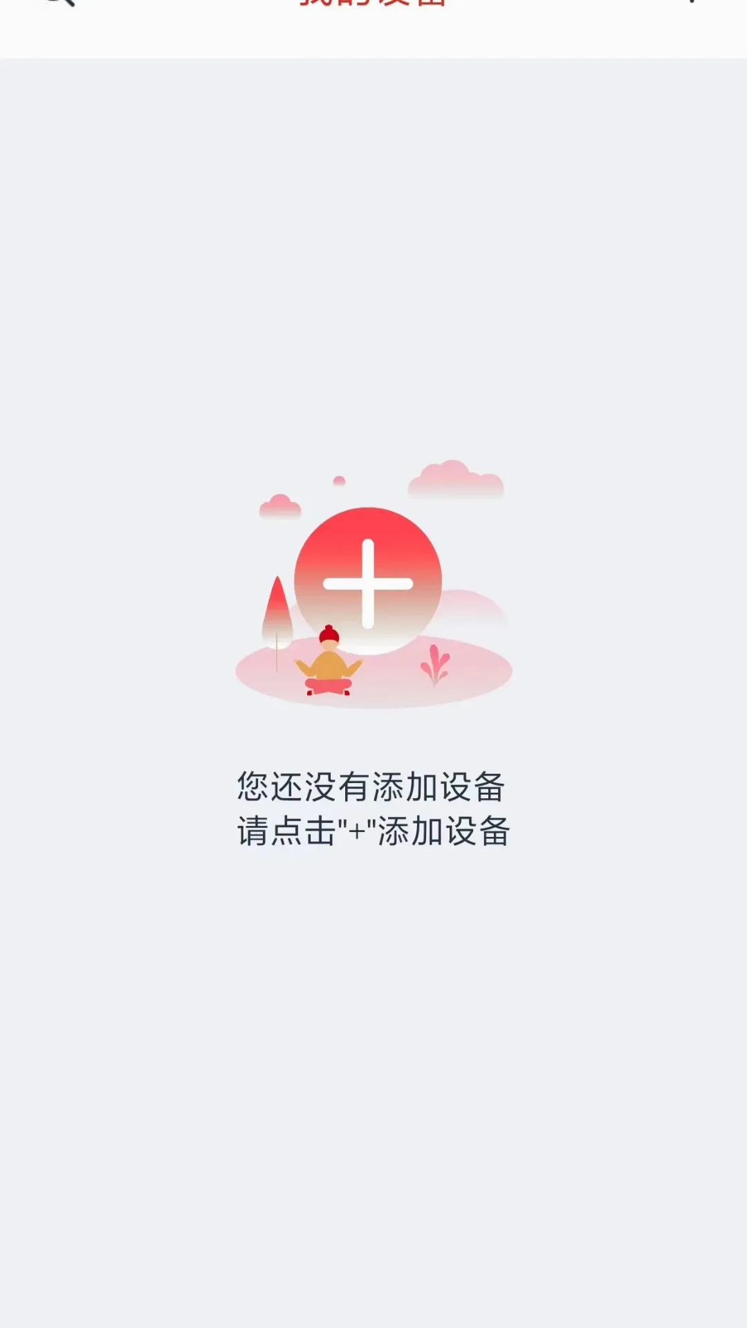 Glofine(实时监控APP) Glofine(实时监控APP)