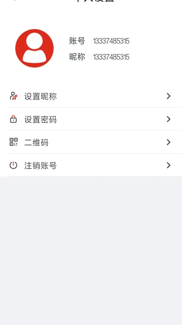 Glofine(实时监控APP) Glofine(实时监控APP)