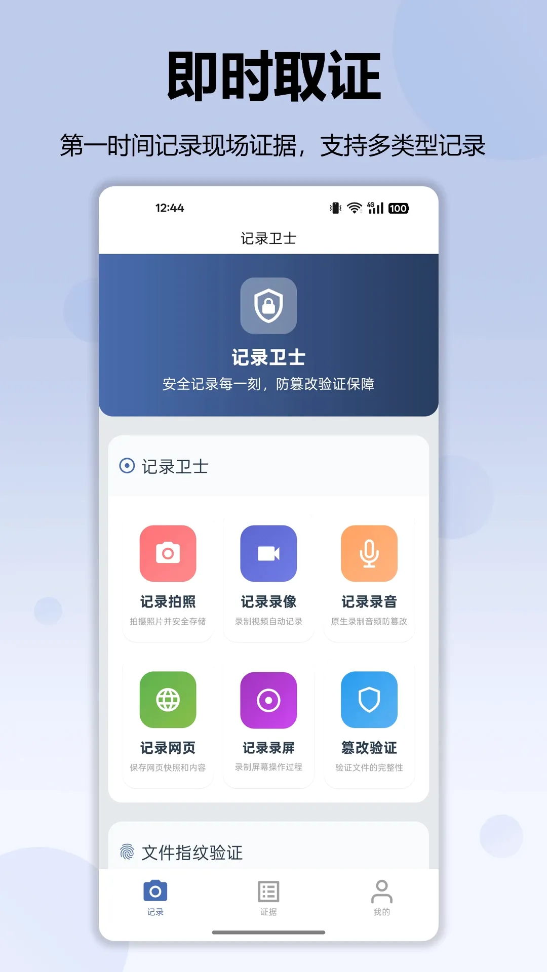 ��¼��ʿ2026���°汾v3.0.1 ��׿��