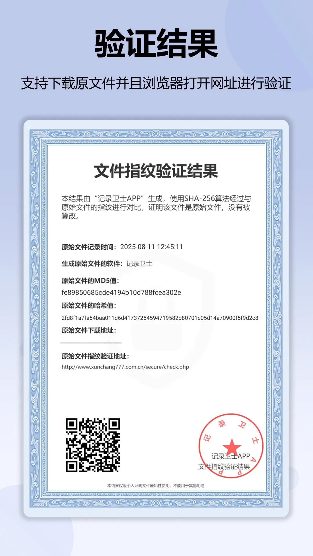 ��¼��ʿ2026���°汾v3.0.1 ��׿��