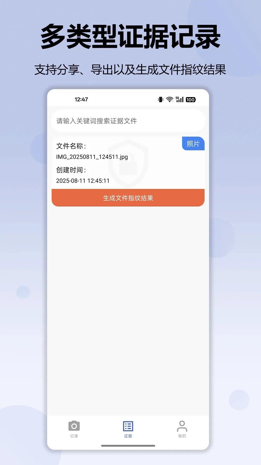 ��¼��ʿ2026���°汾v3.0.1 ��׿��
