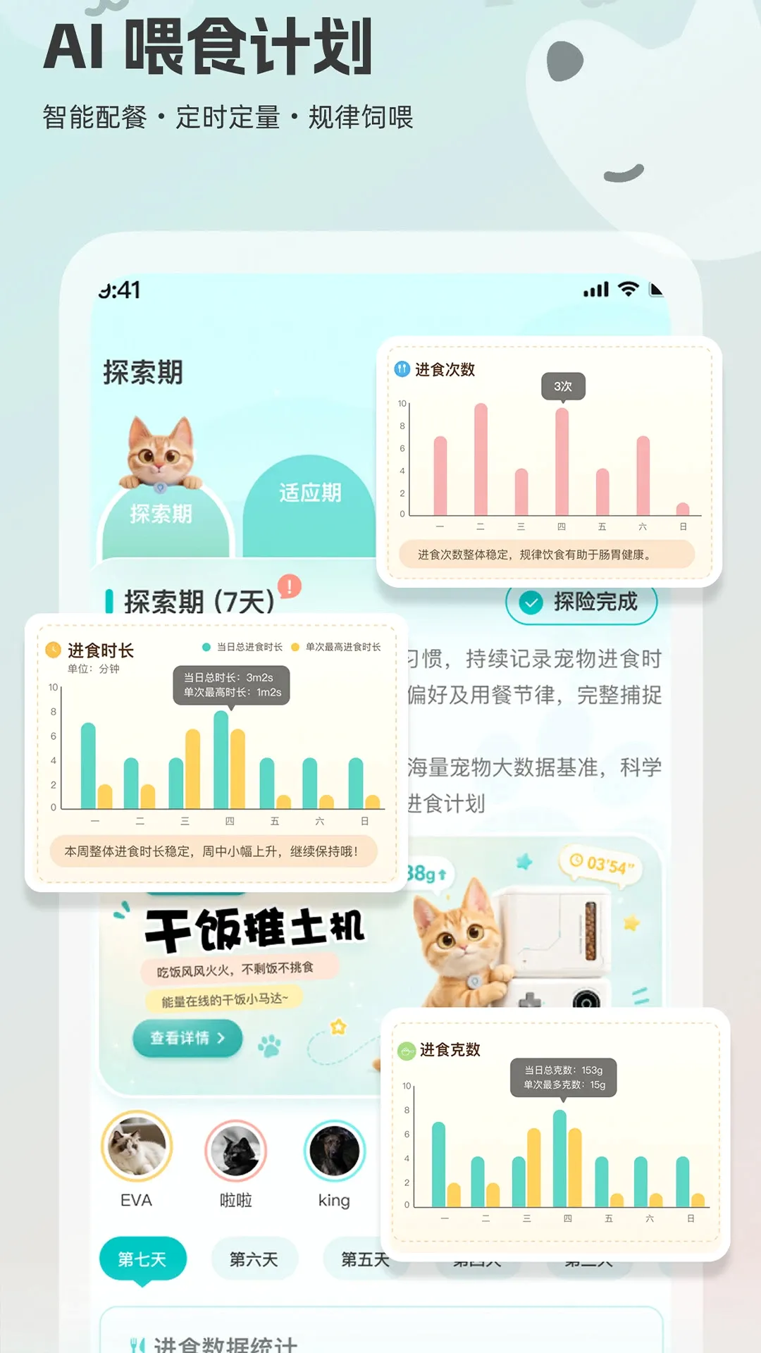 帕奇宠(AI智能养宠) 帕奇宠(AI智能养宠)
