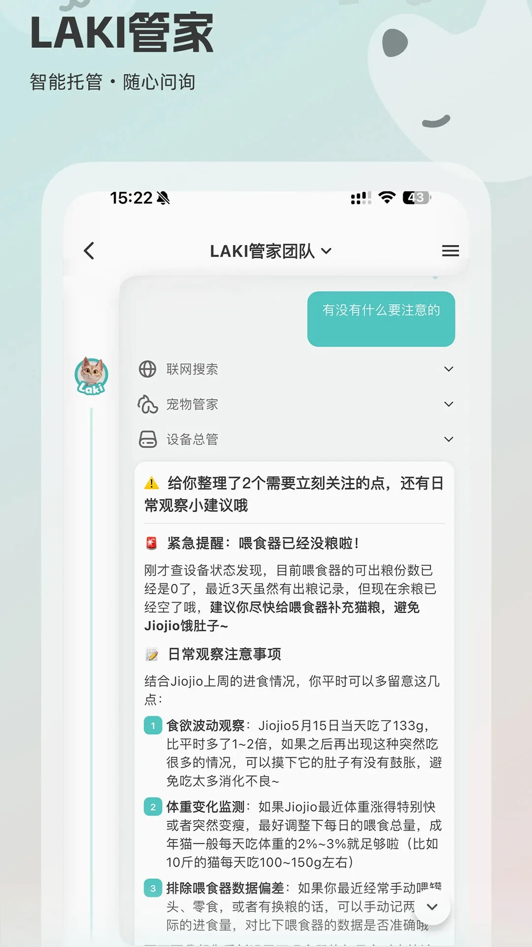 帕奇宠(AI智能养宠) 帕奇宠(AI智能养宠)