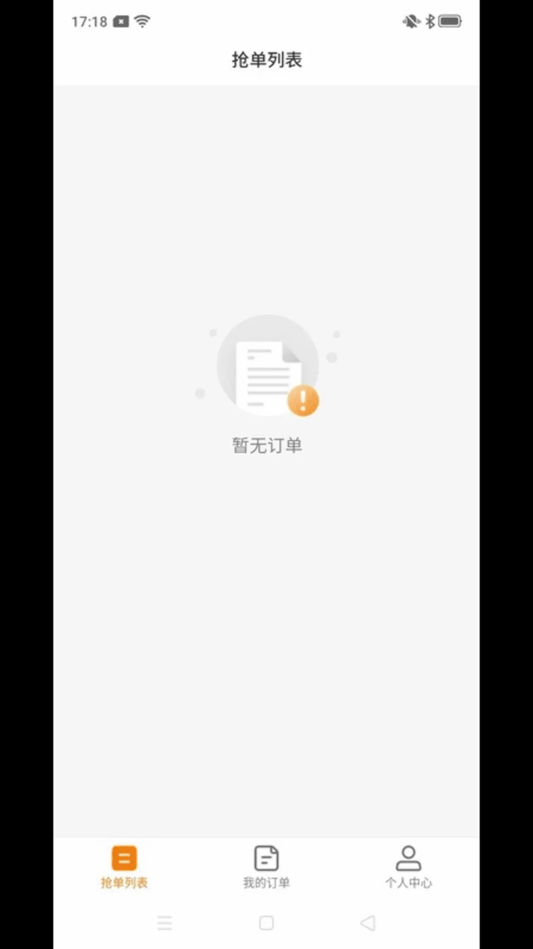 ���װ�ҷ����(��ҷ���)v12.14.0 �ֻ���