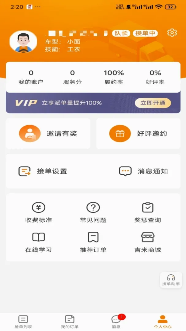 吉米搬家服务端(搬家服务) 吉米搬家服务端(搬家服务)