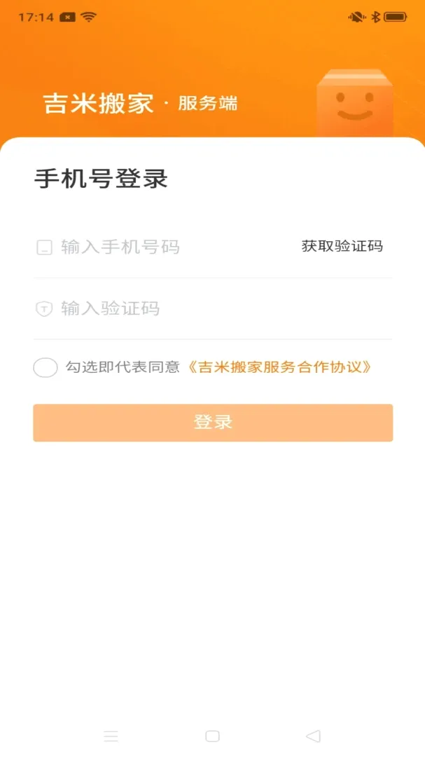 吉米搬家服务端(搬家服务) 吉米搬家服务端(搬家服务)