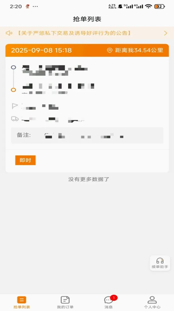 吉米搬家服务端(搬家服务) 吉米搬家服务端(搬家服务)