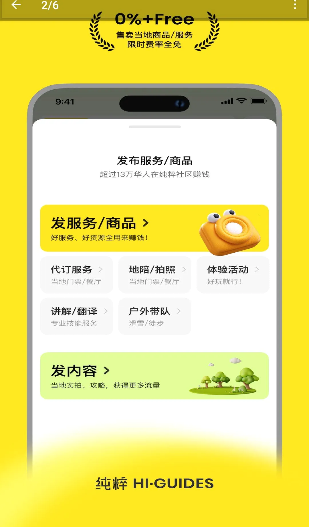 纯粹向导最新手机版 纯粹向导最新手机版