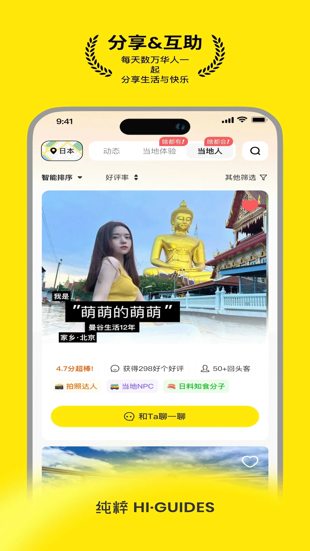 纯粹向导最新手机版 纯粹向导最新手机版