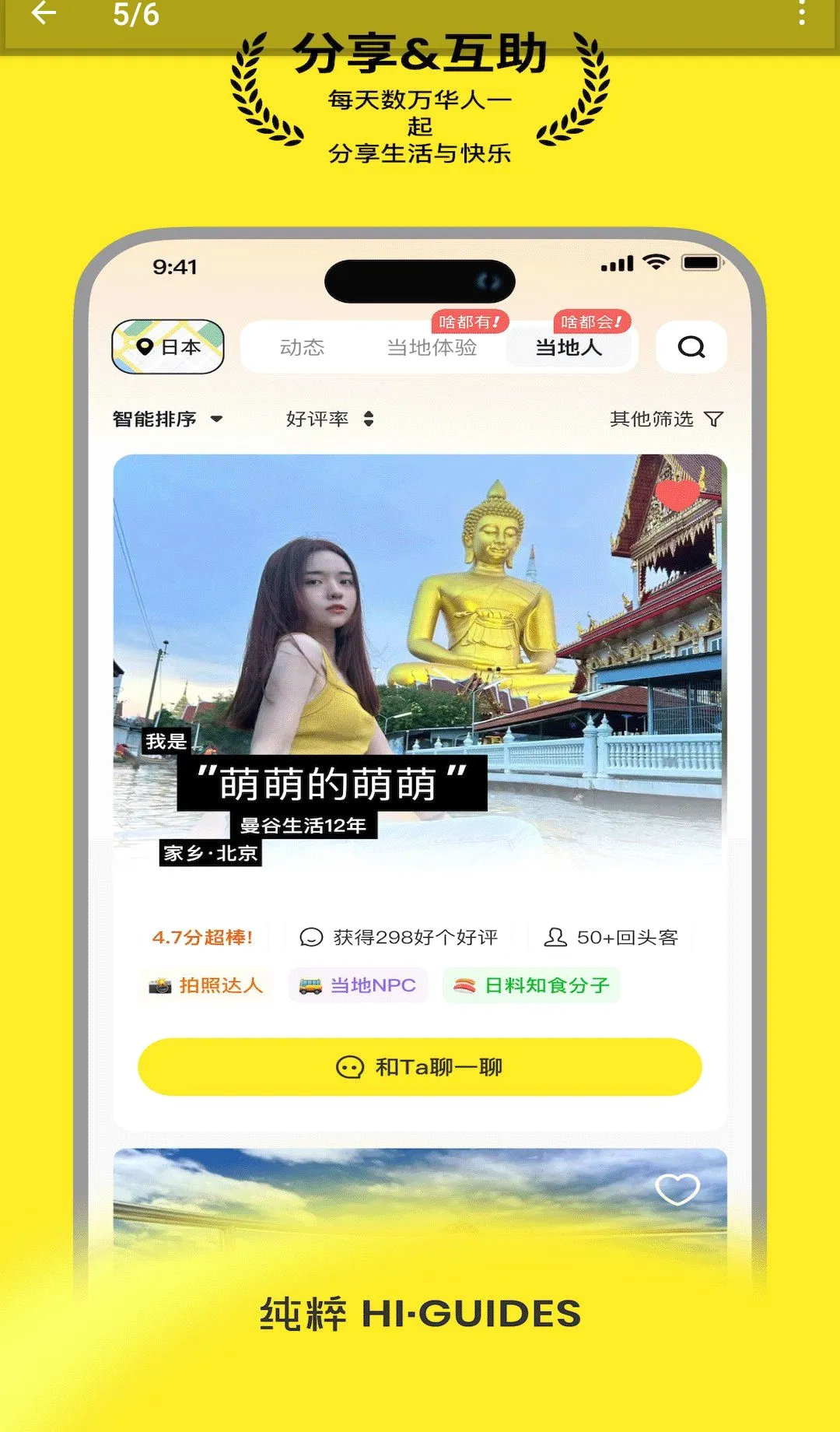 纯粹向导最新手机版 纯粹向导最新手机版