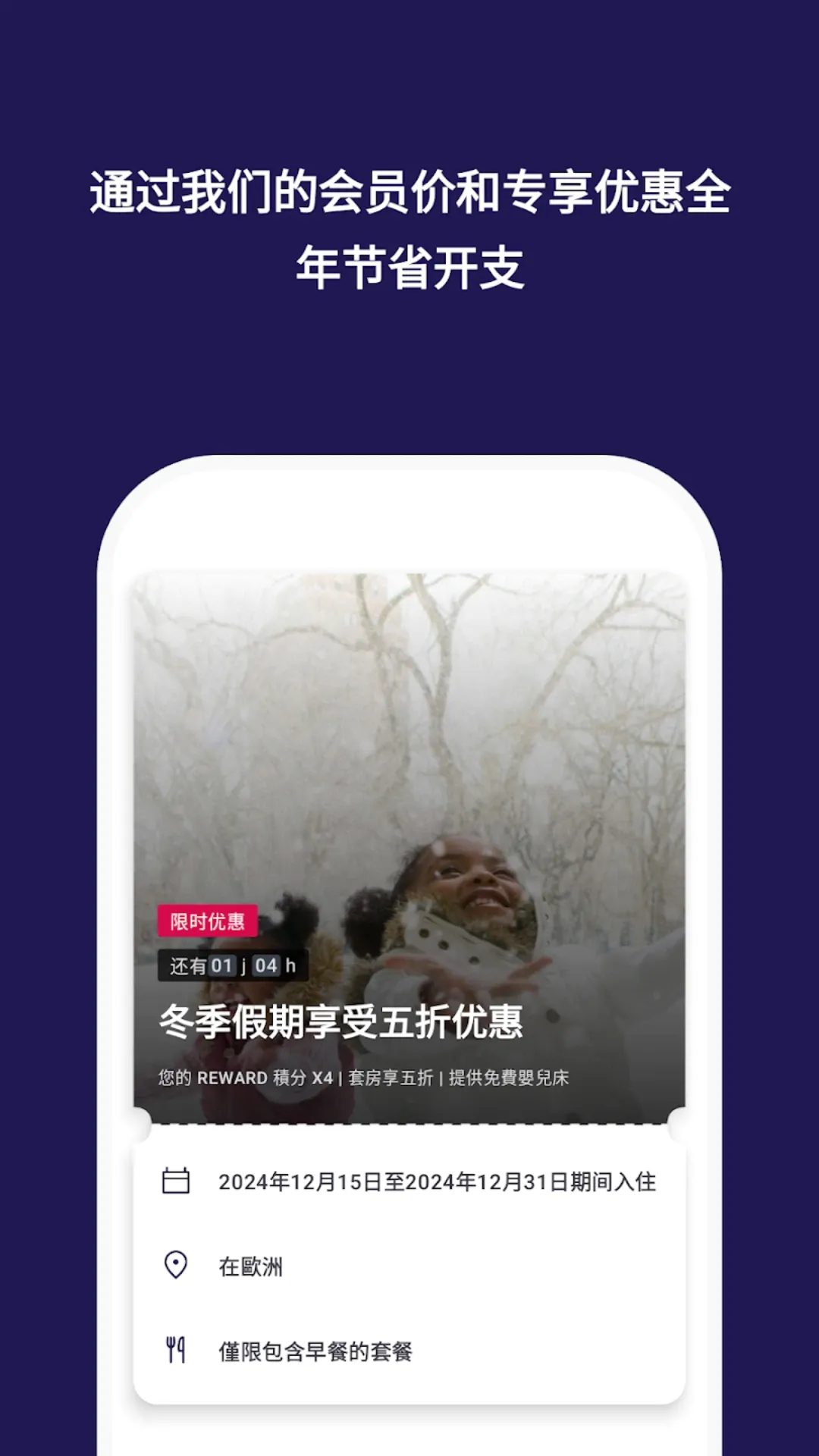 ALL Accor(�Ƶ�Ԥ��Ӧ��)v10.89.1 �ֻ���