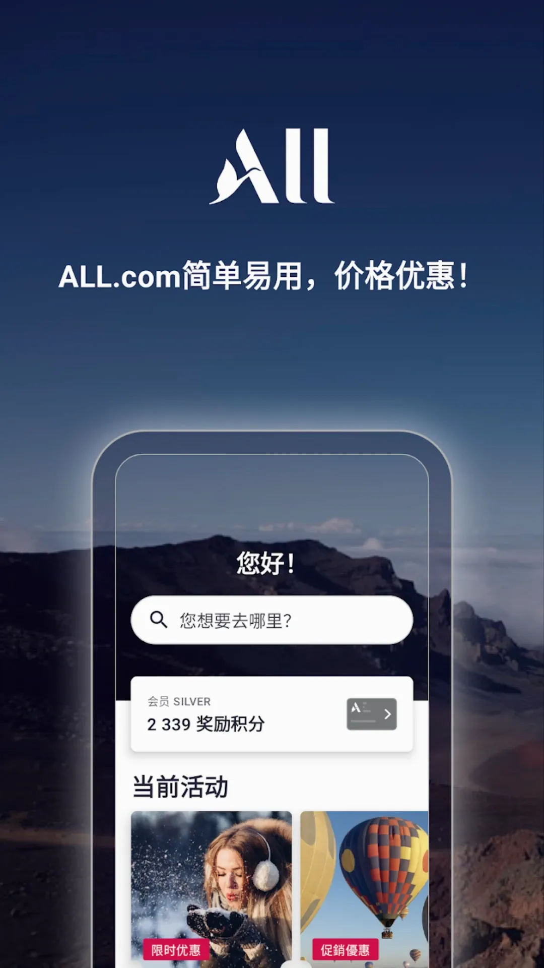 ALL Accor(�Ƶ�Ԥ��Ӧ��)v10.89.1 �ֻ���