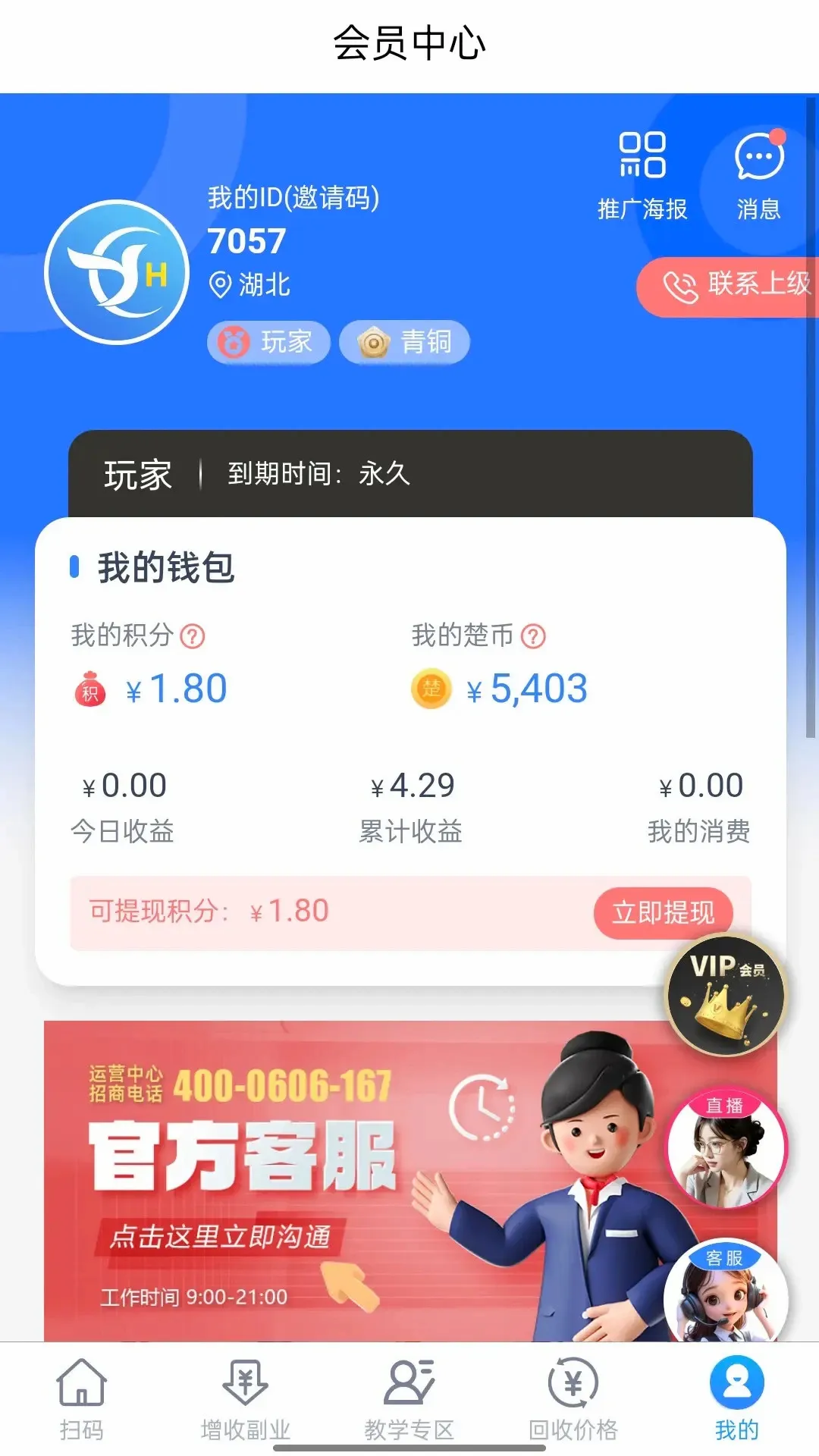 楚盒最新手机版 楚盒最新手机版