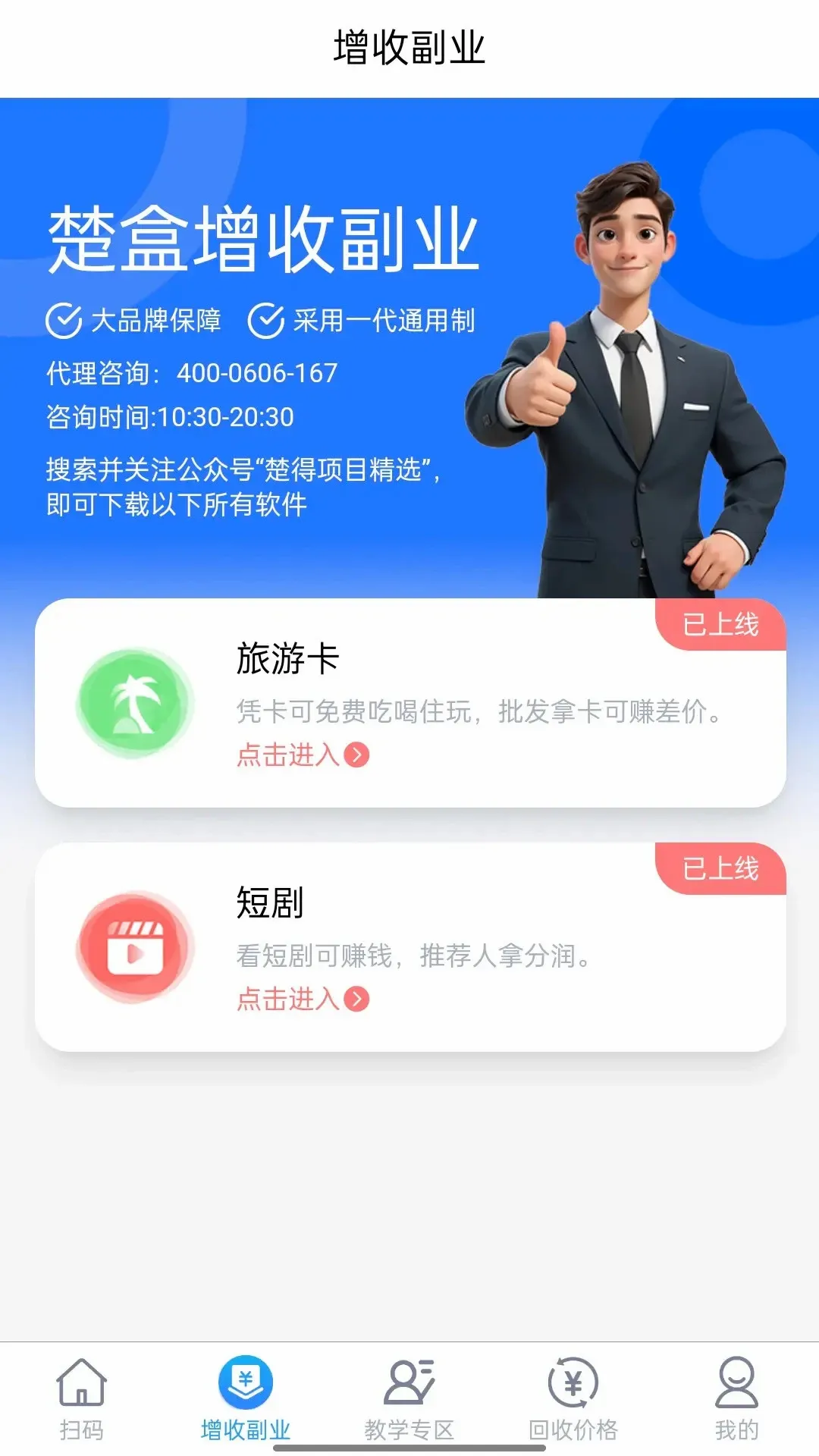 楚盒最新手机版 楚盒最新手机版