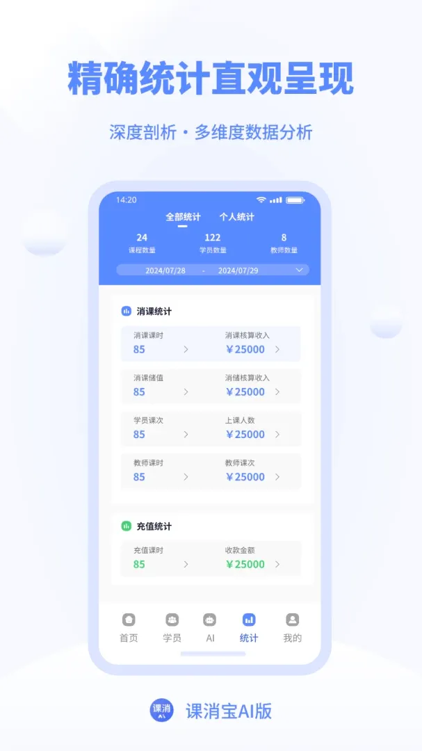 ������AI��(���ܽ������)v3.7.0 ��׿��