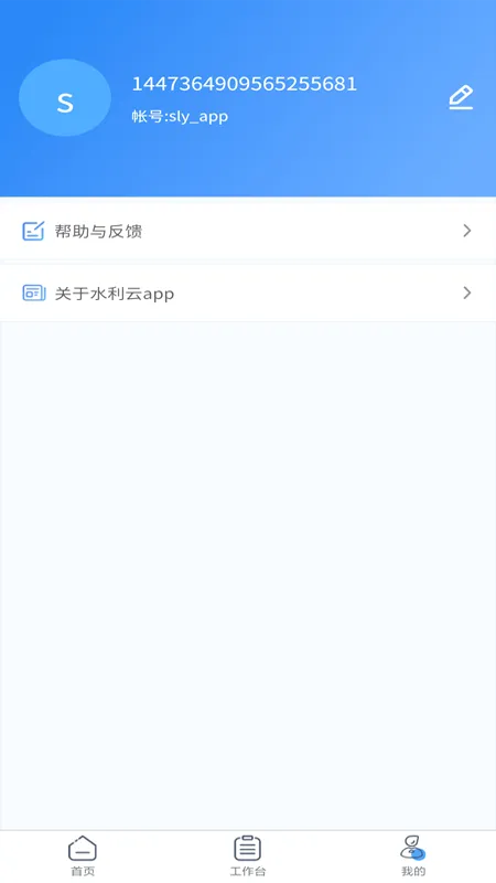 贵州水利云APP(水利办公平台) 贵州水利云APP(水利办公平台)
