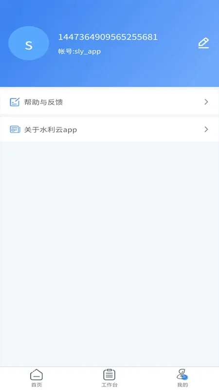 ����ˮ����APP(ˮ���칫ƽ̨)v1.5.38 ��׿��