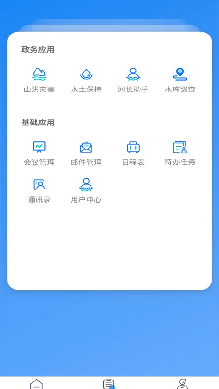 贵州水利云APP(水利办公平台) 贵州水利云APP(水利办公平台)