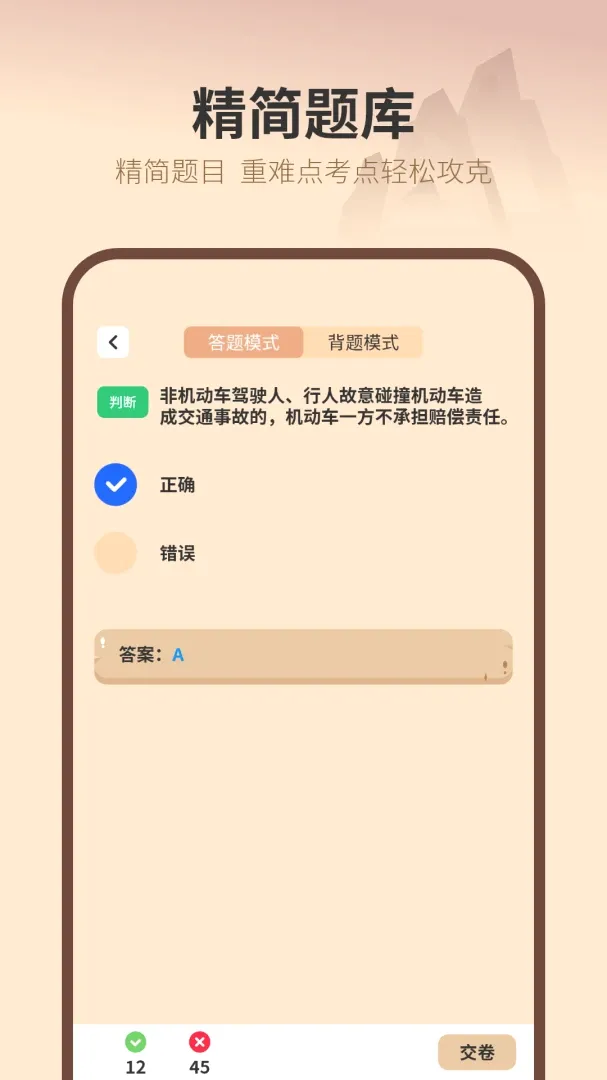 驾考在线2026官方最新版本 驾考在线2026官方最新版本