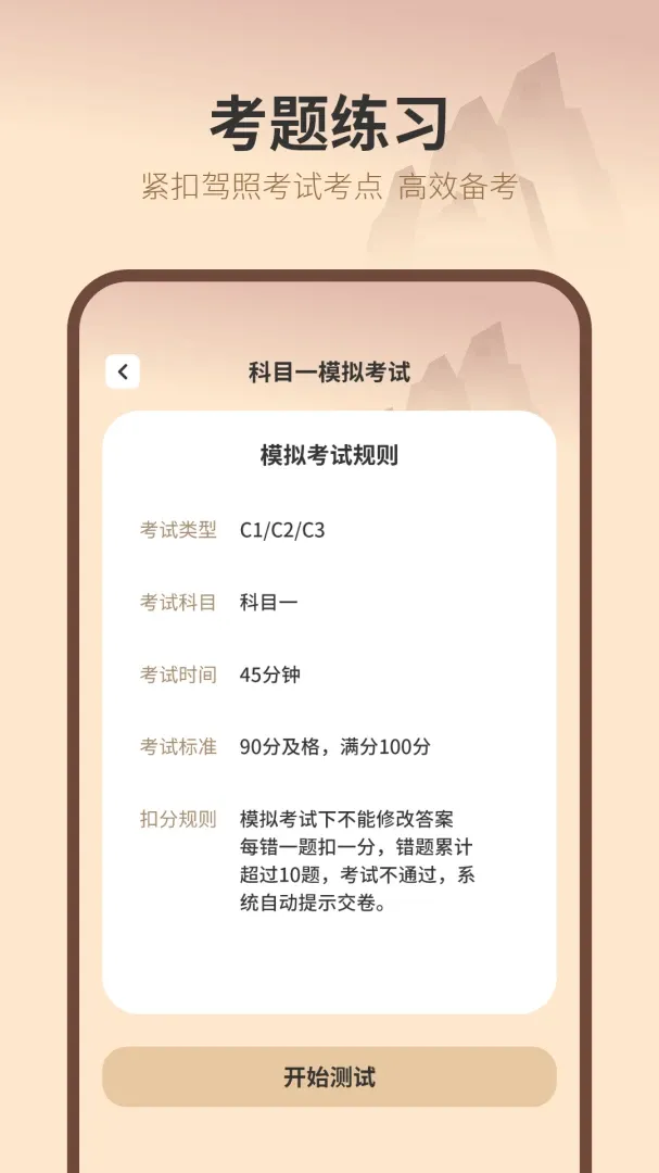 驾考在线2026官方最新版本 驾考在线2026官方最新版本