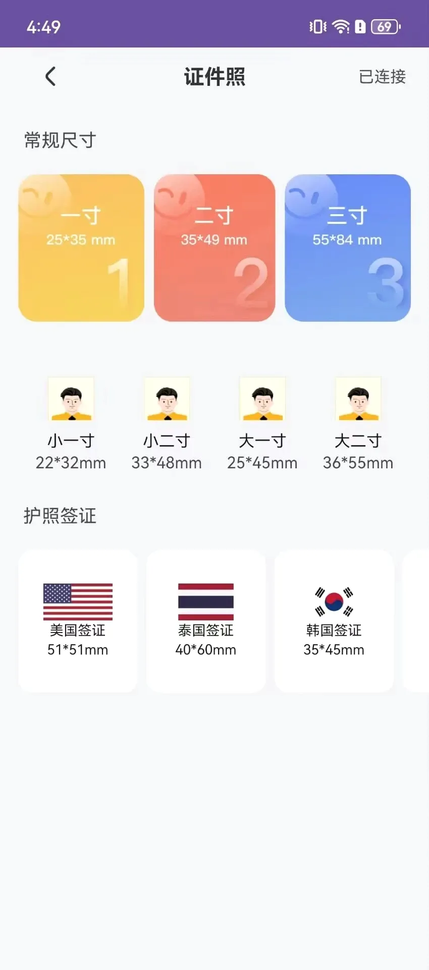 ����(��ӡ��Ƭ���)v1.6.0 907 ��׿��