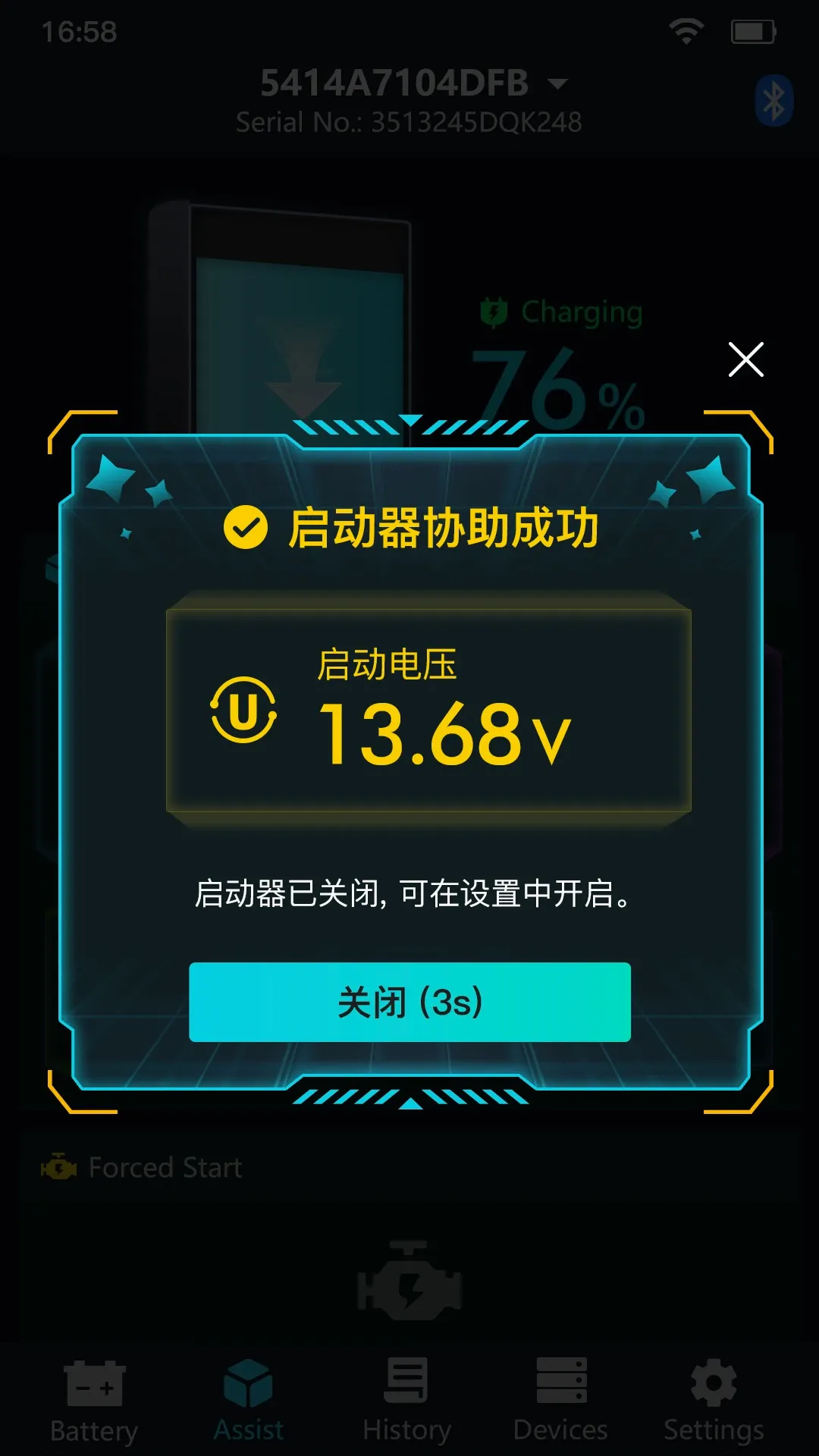 Super Starter(����������App)v1.4.9 ��׿��